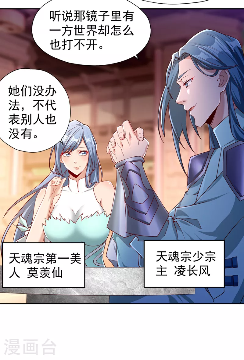 第311话 我是来讲道理的！6