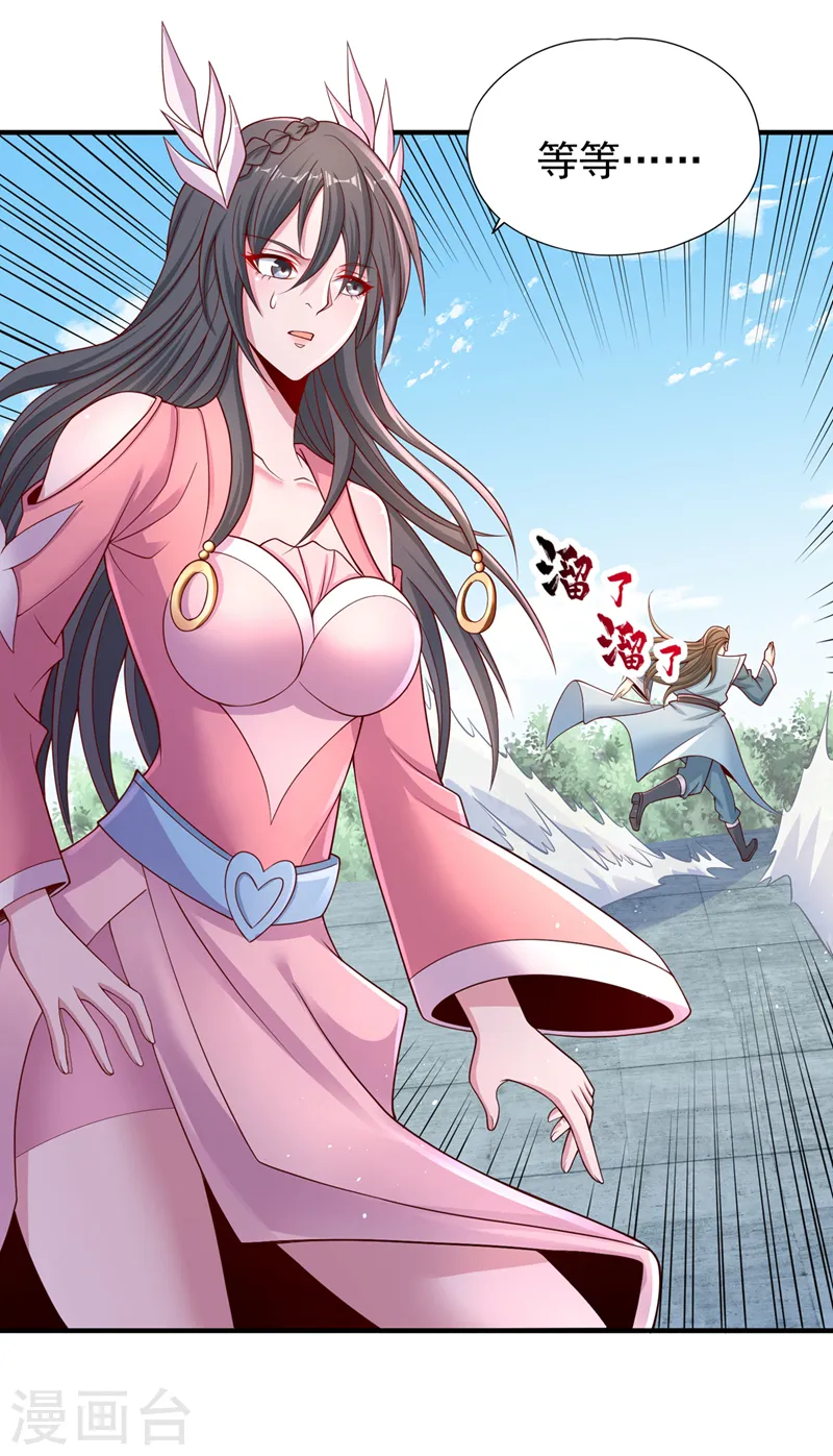 第246话 那我可要动手咯~25
