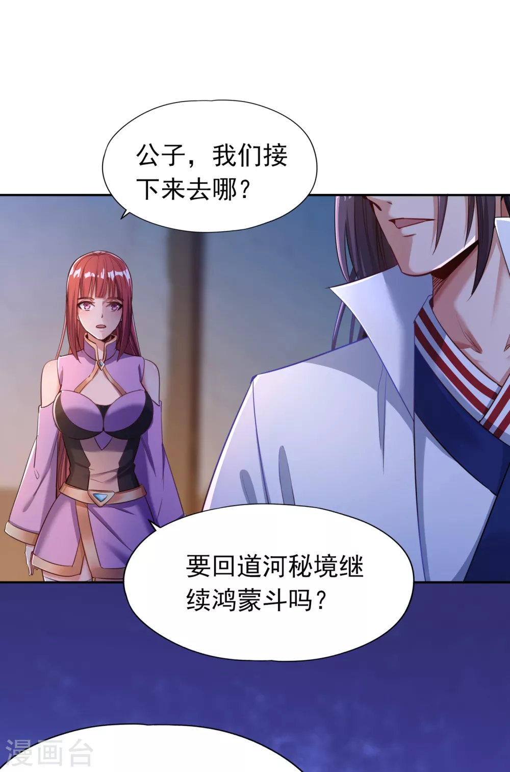 第57话 后悔的是你们！11
