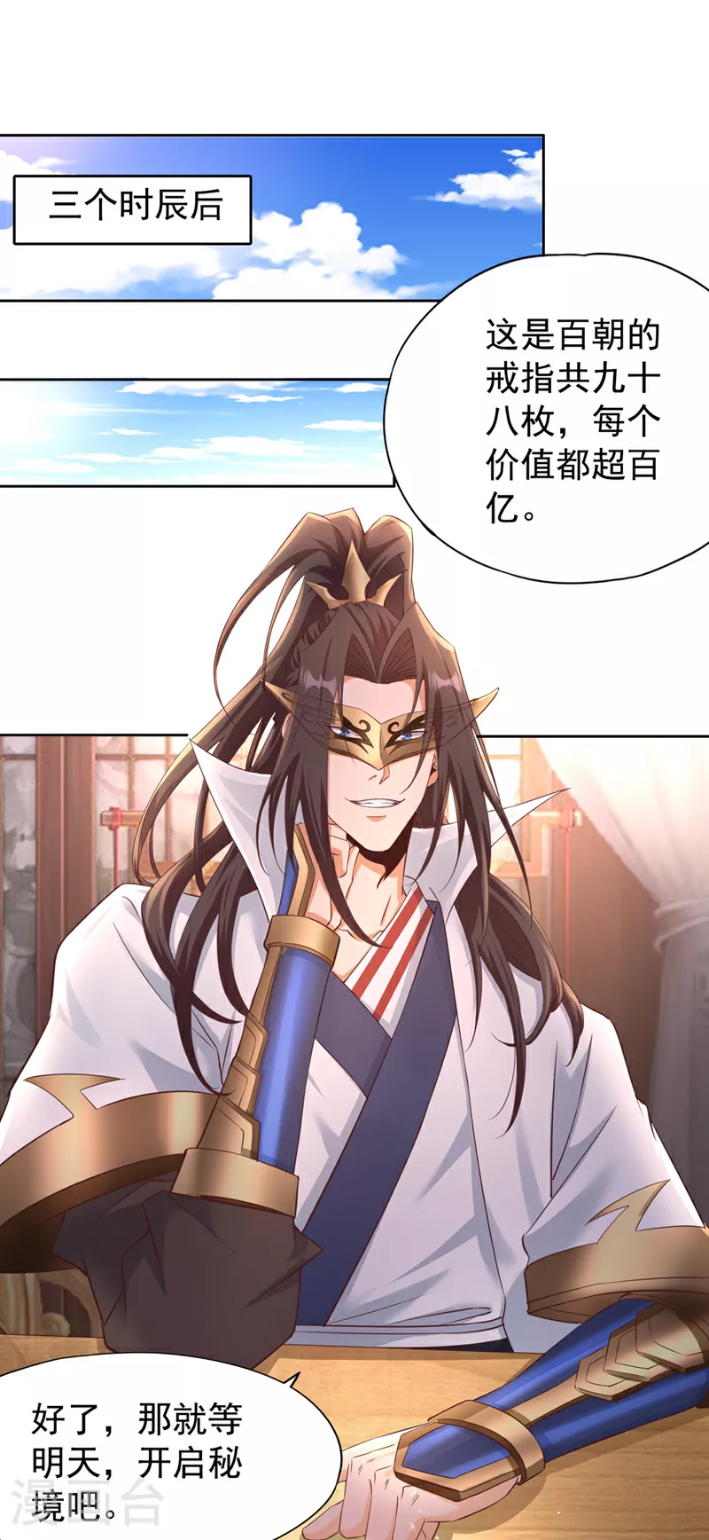 第303话 谁跑得快是谁的~16