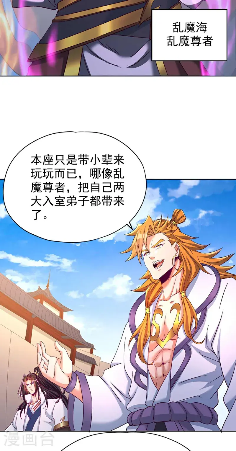 第376话 我为何不能在此？27