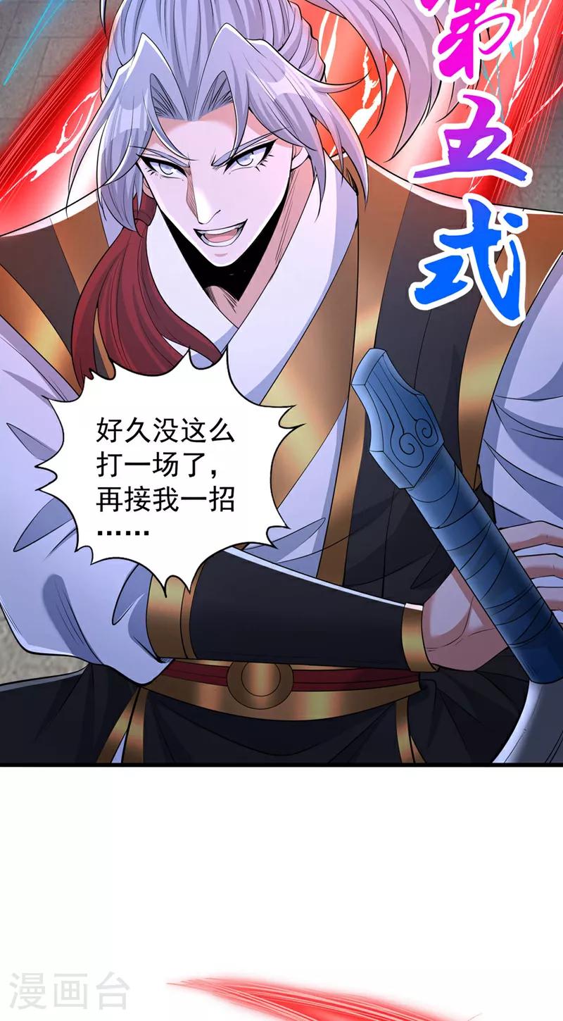 第327话 为师甚是欣慰31