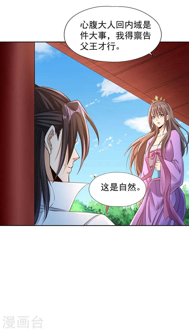 第223话 装睡？想让我主动？24