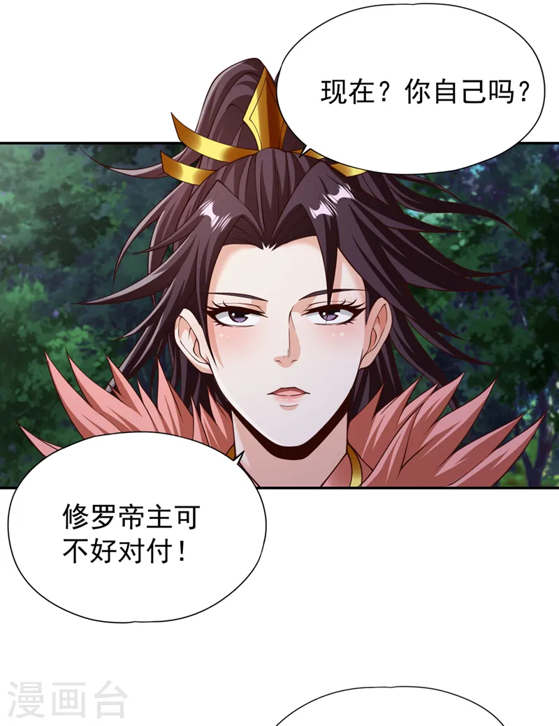 第261话 他是让你们都去死！7