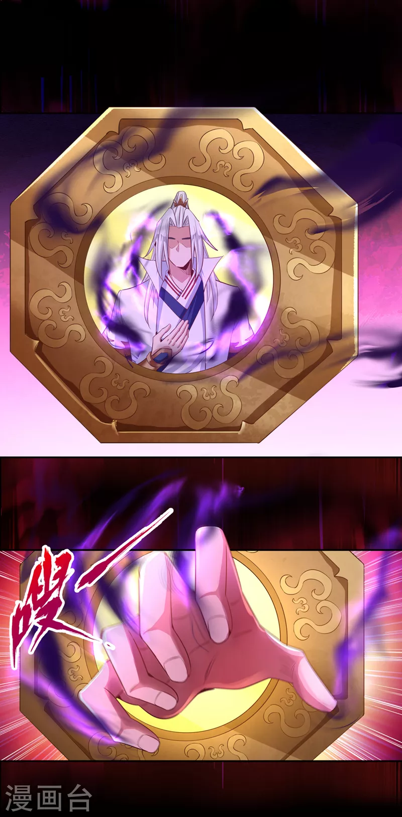 第74话 魔帝苏醒！？12