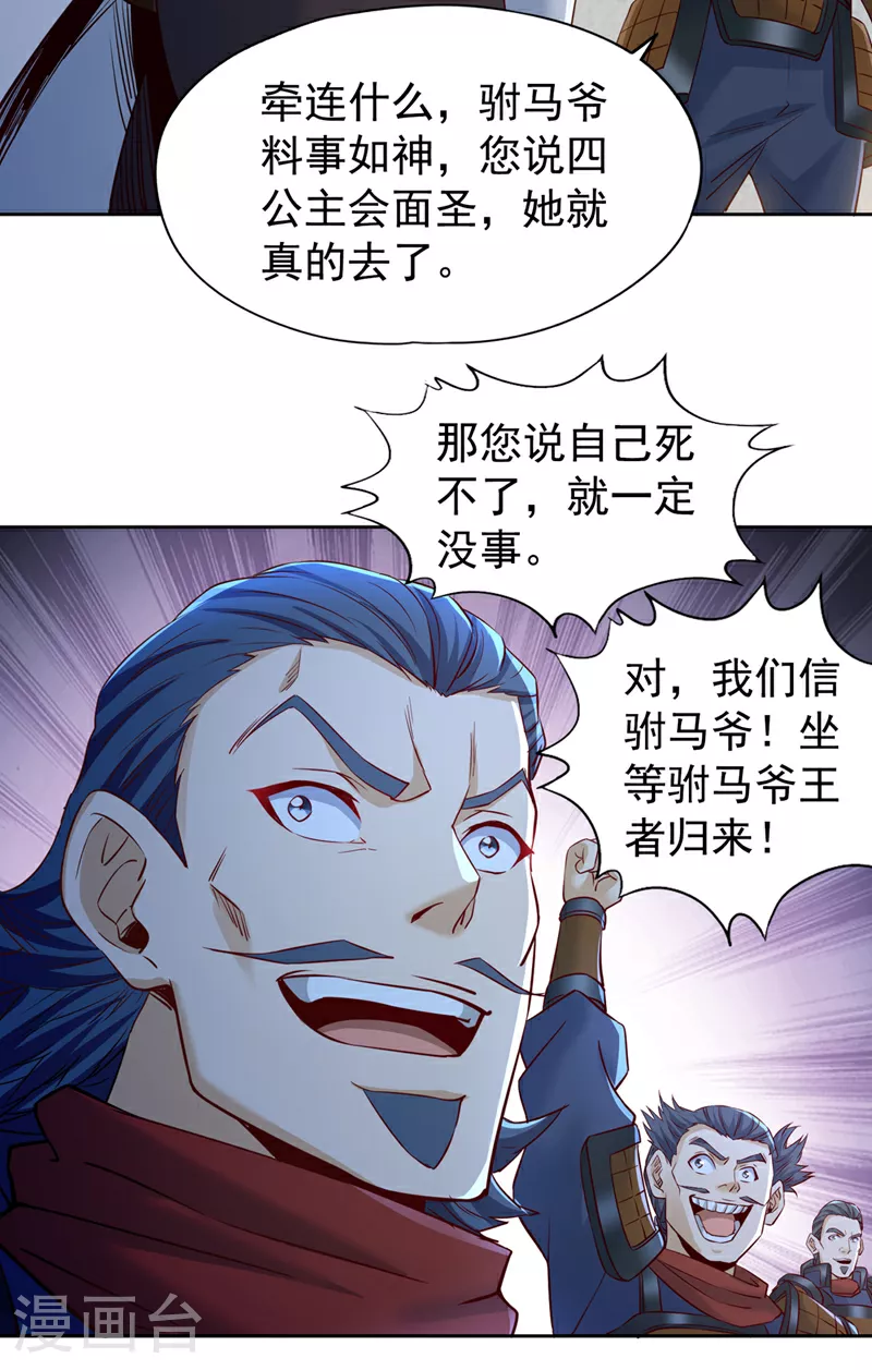 第297话 就你们还想杀我？12