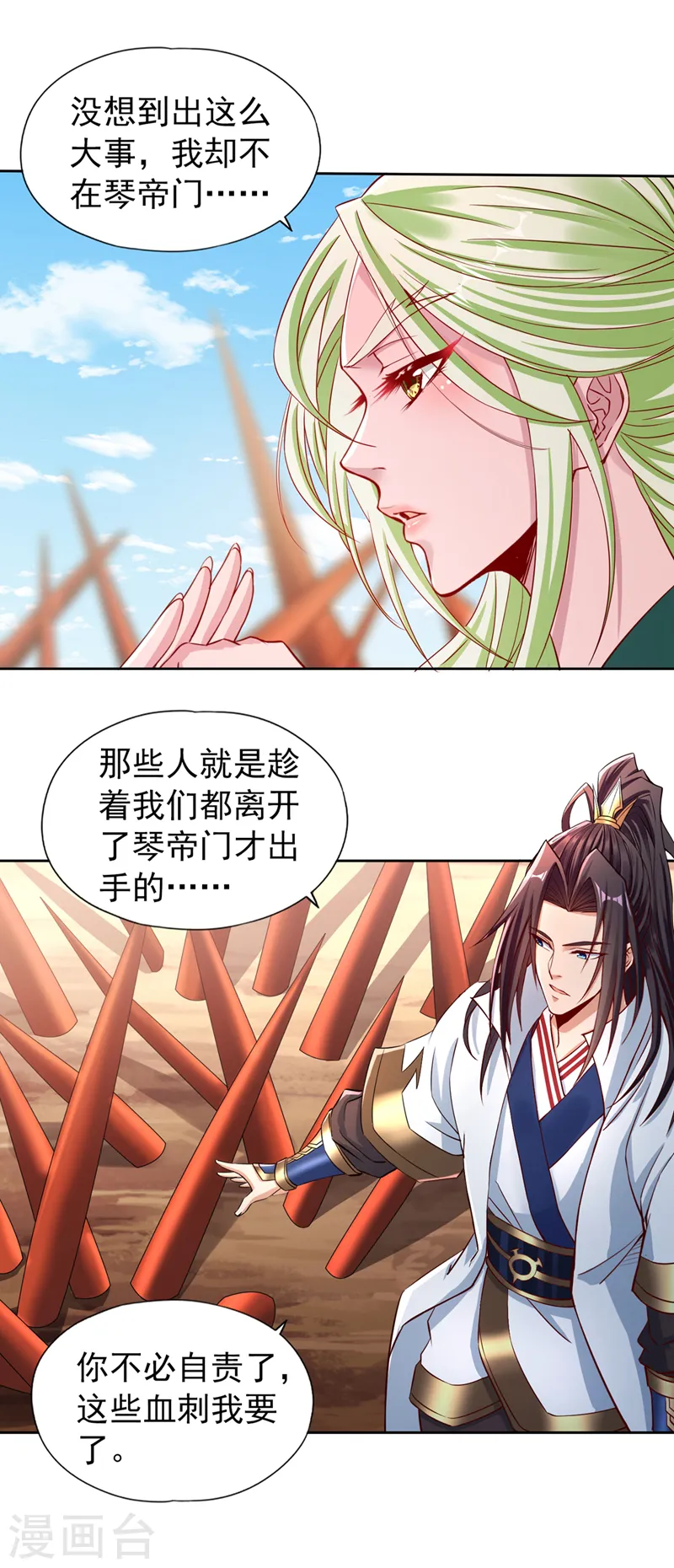第236话 你这是想利用我？！19