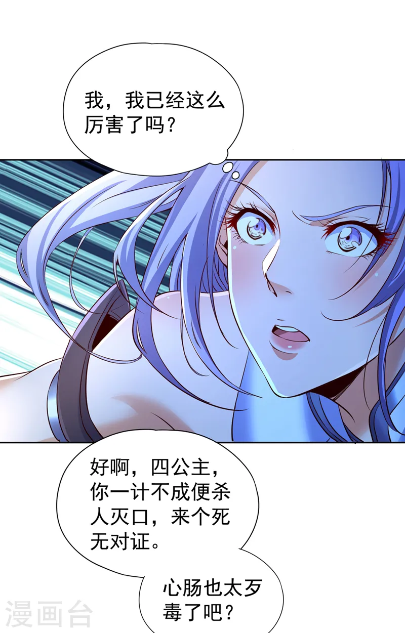 第292话 是时候拿宝贝去了！8