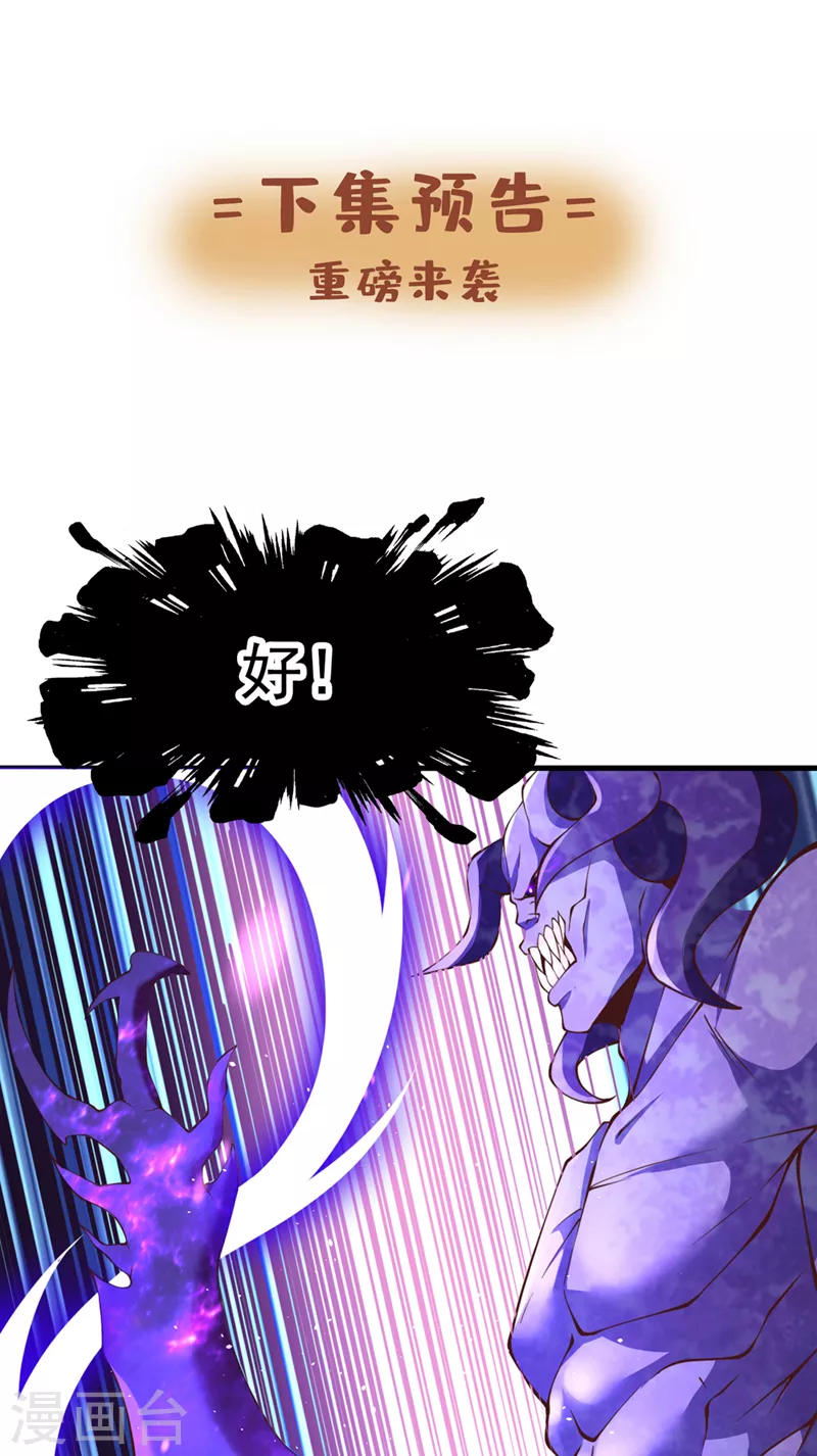 第196话 你觉醒的什么战体？36