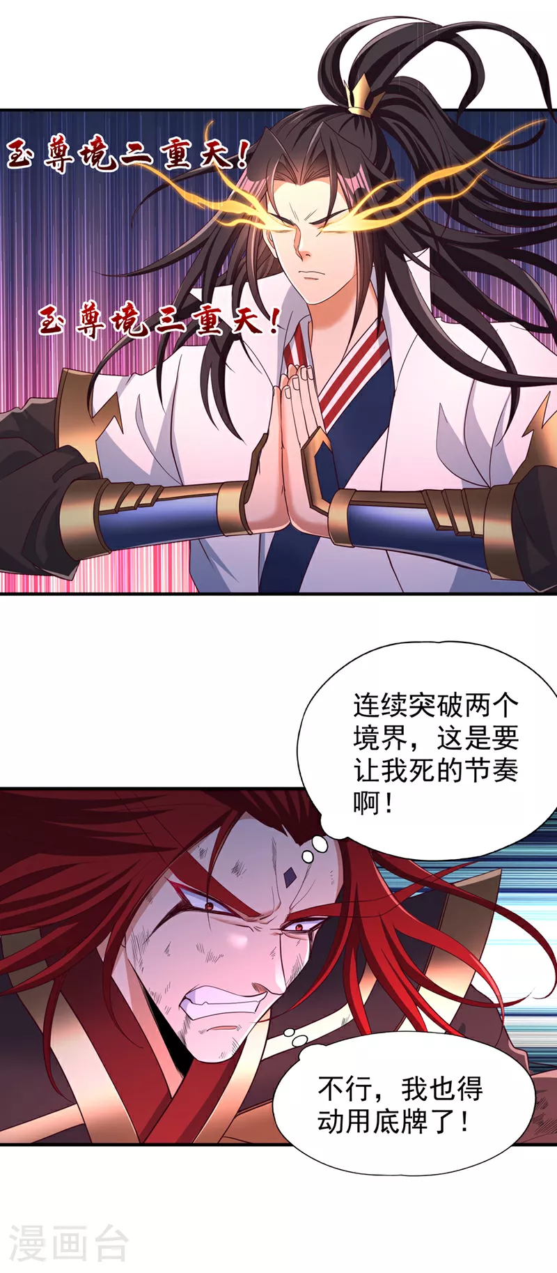 第342话 好戏才刚开始！31