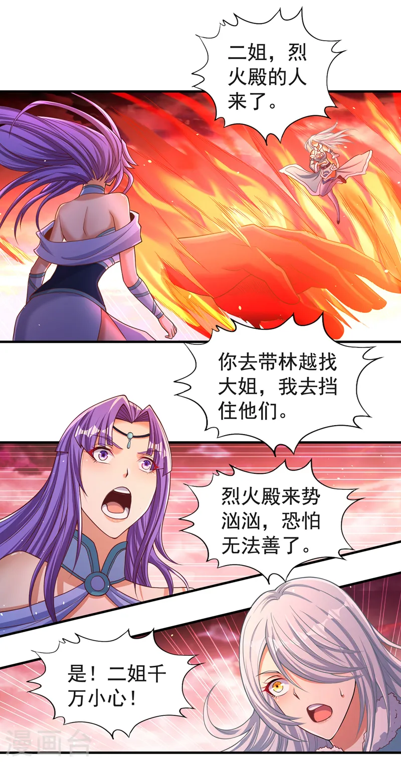 第140话 把这个给你们大宫主23