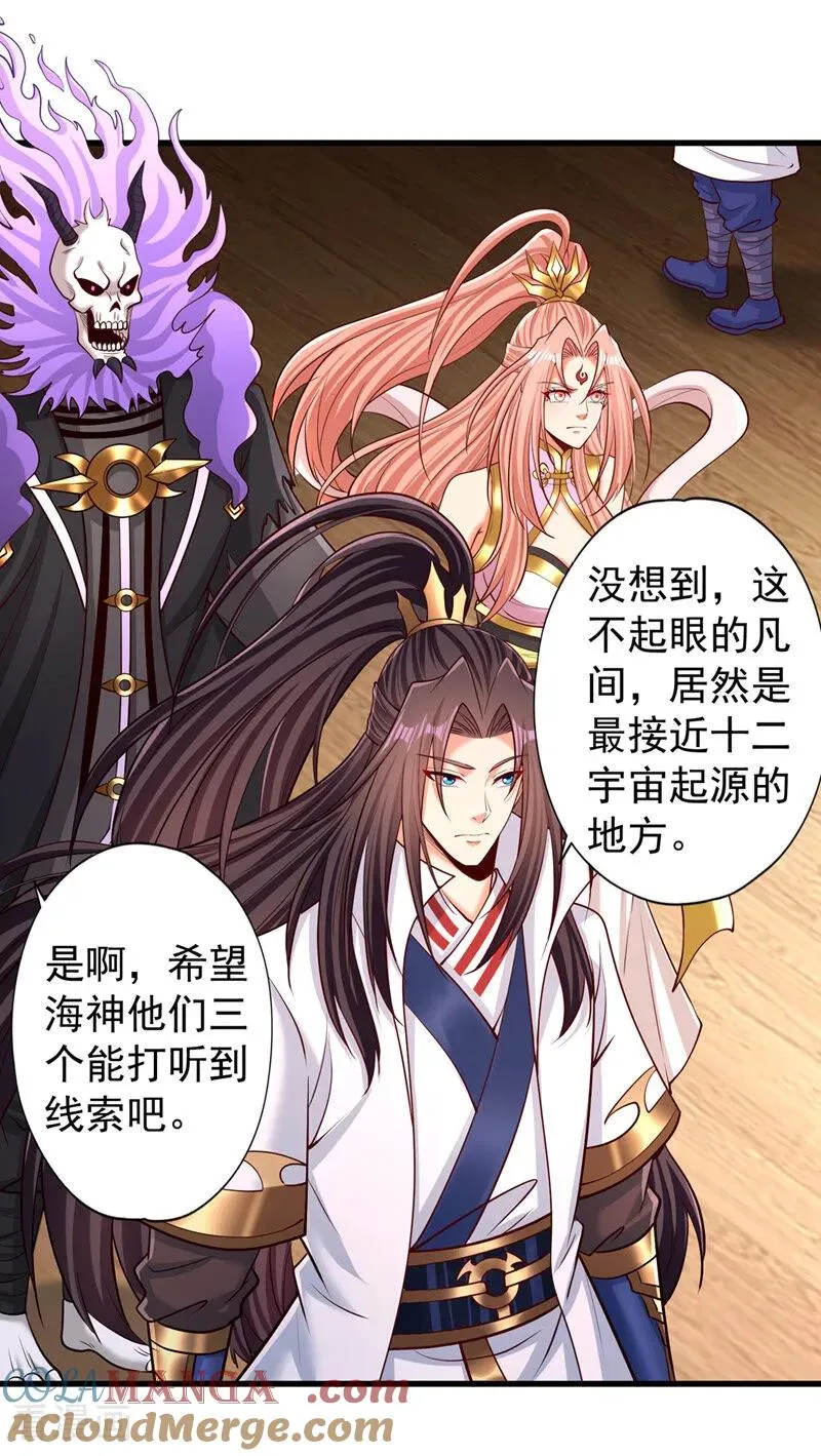第449话 这是什么诡异的物质32