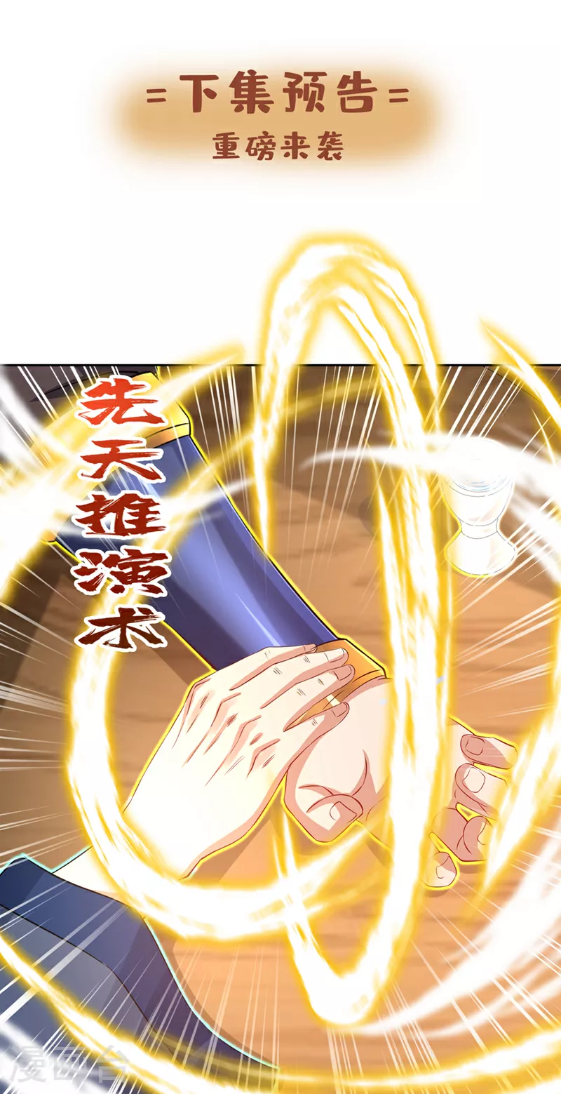 第328话 你动不了我！32