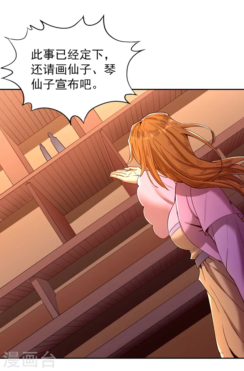 第88话 我要挑战所有人！15