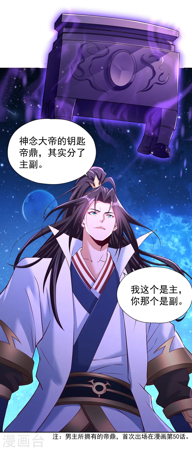第274话 就算我死也不要插手11