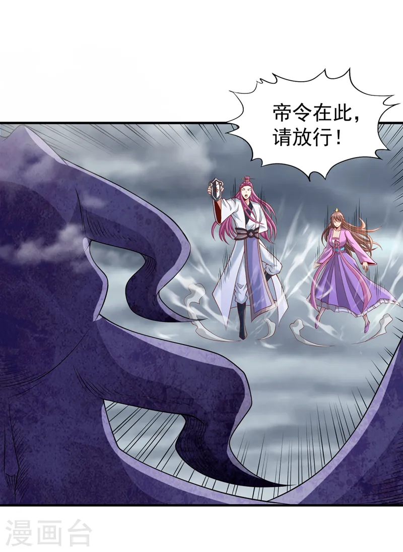 第230话 星空的囚犯？！18