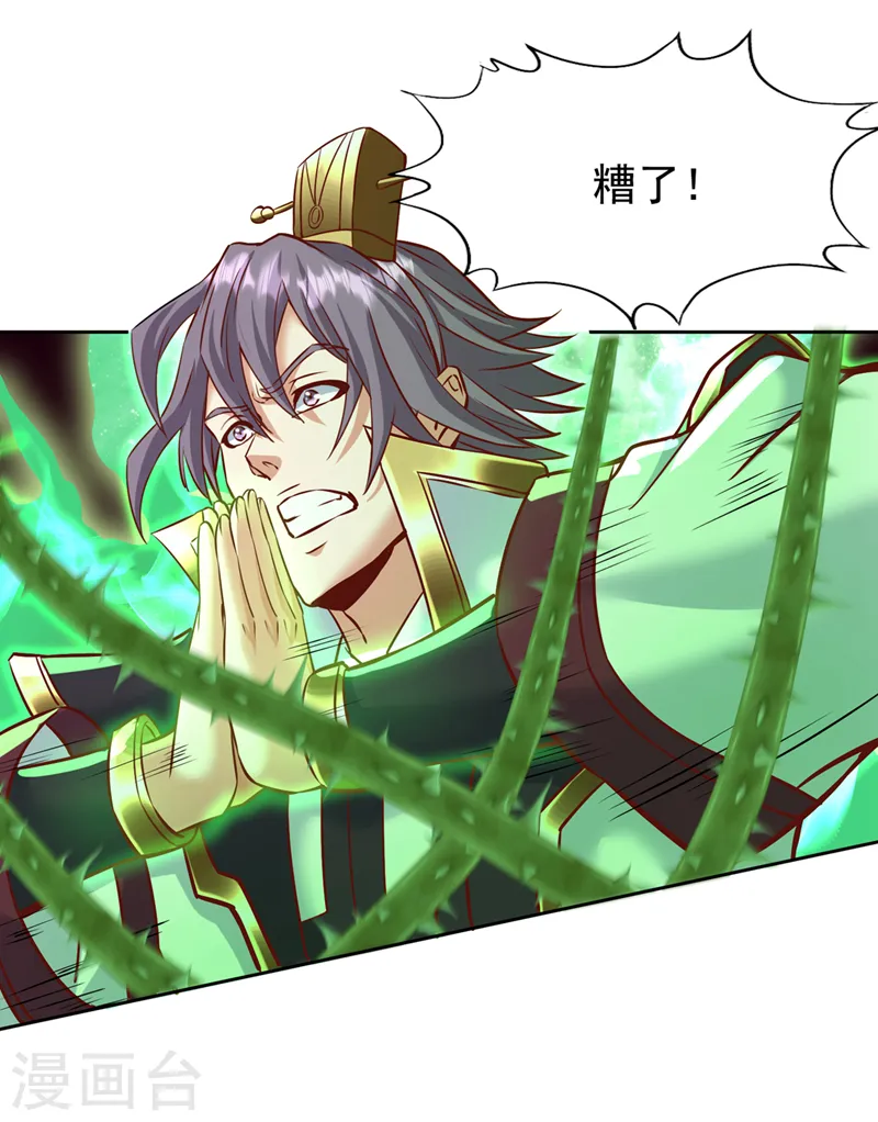 第186话 你好像很怕我来？33