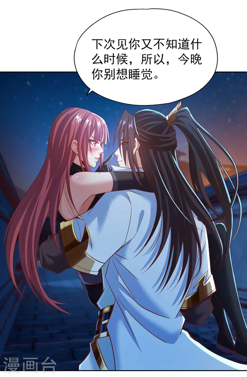 第164话 女人多了也烦恼啊~29