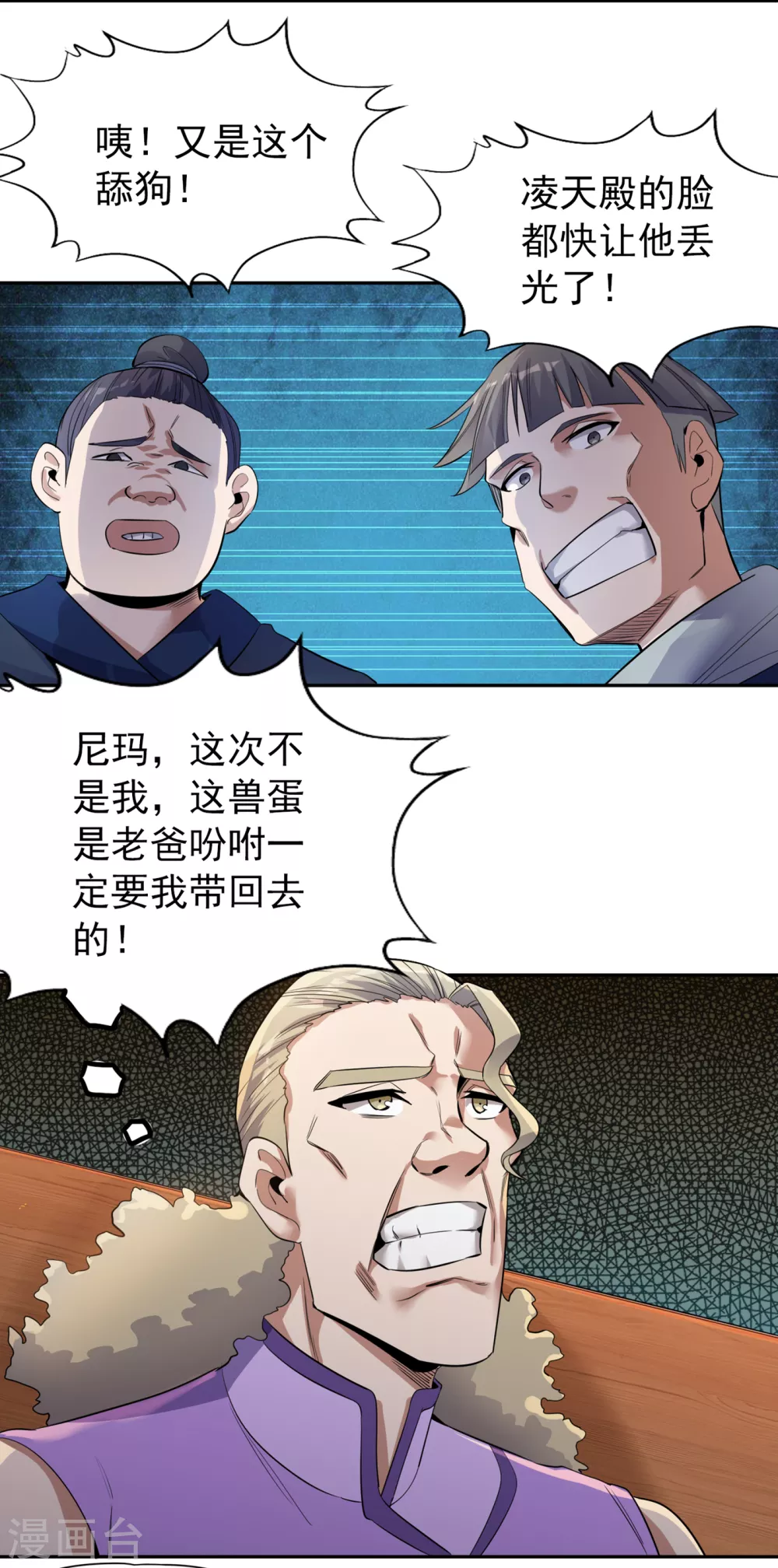 第37话 三亿？如果我有呢？13