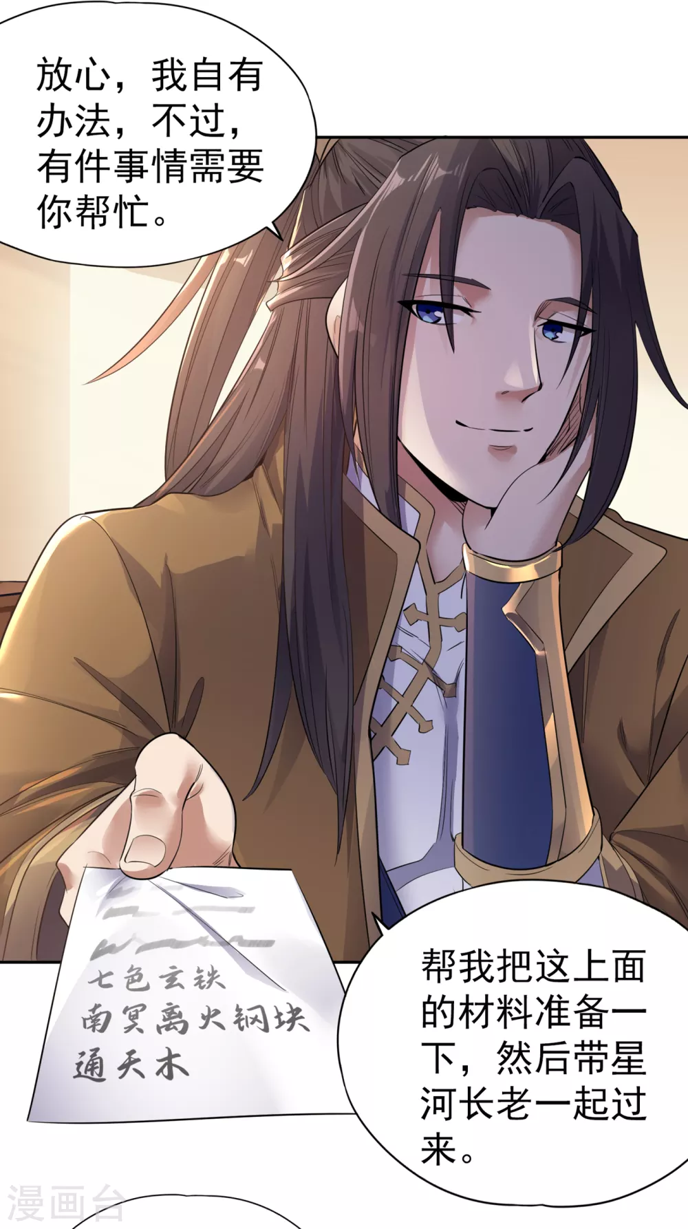 第41话 要……要来了吗？9