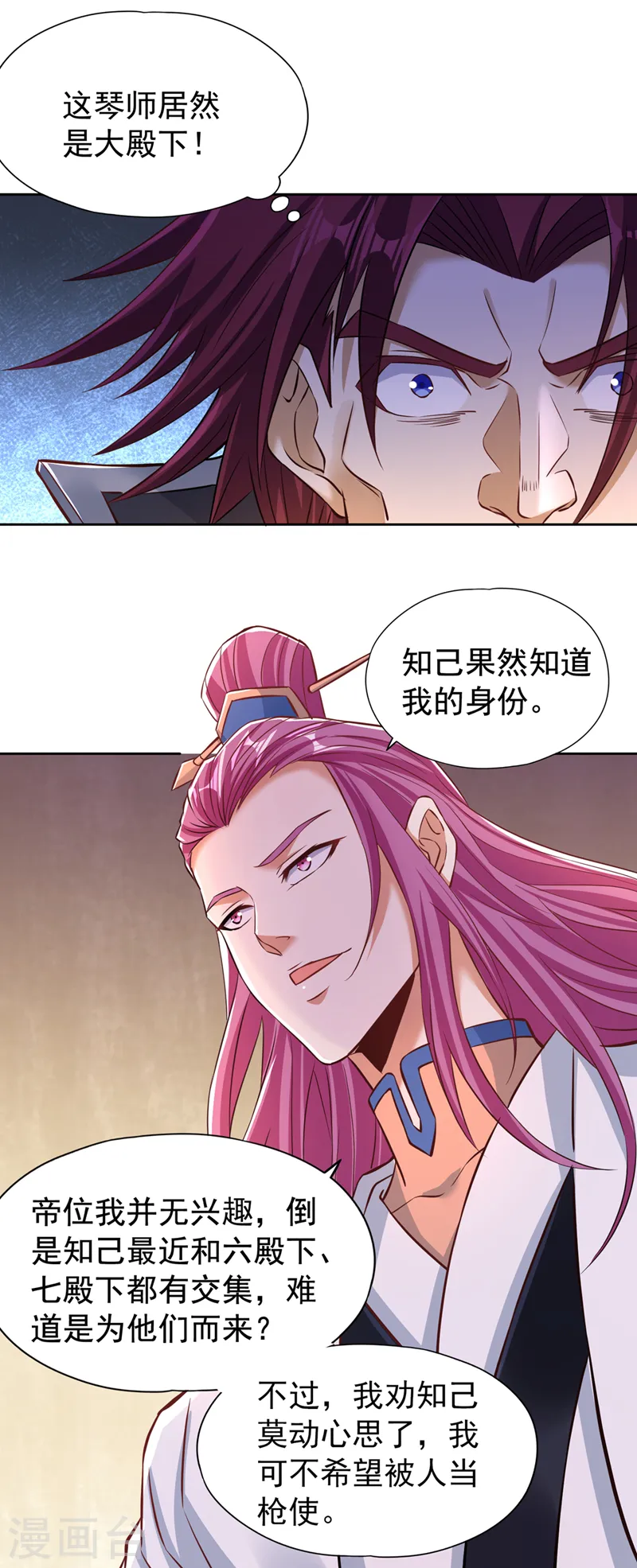 第208话 我们动点真本事吧！24