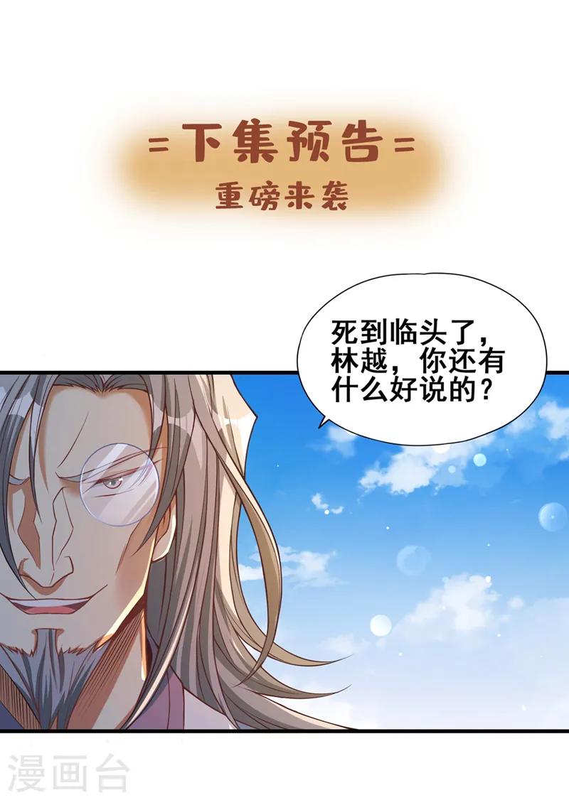 第118话 你依然不是我的对手34
