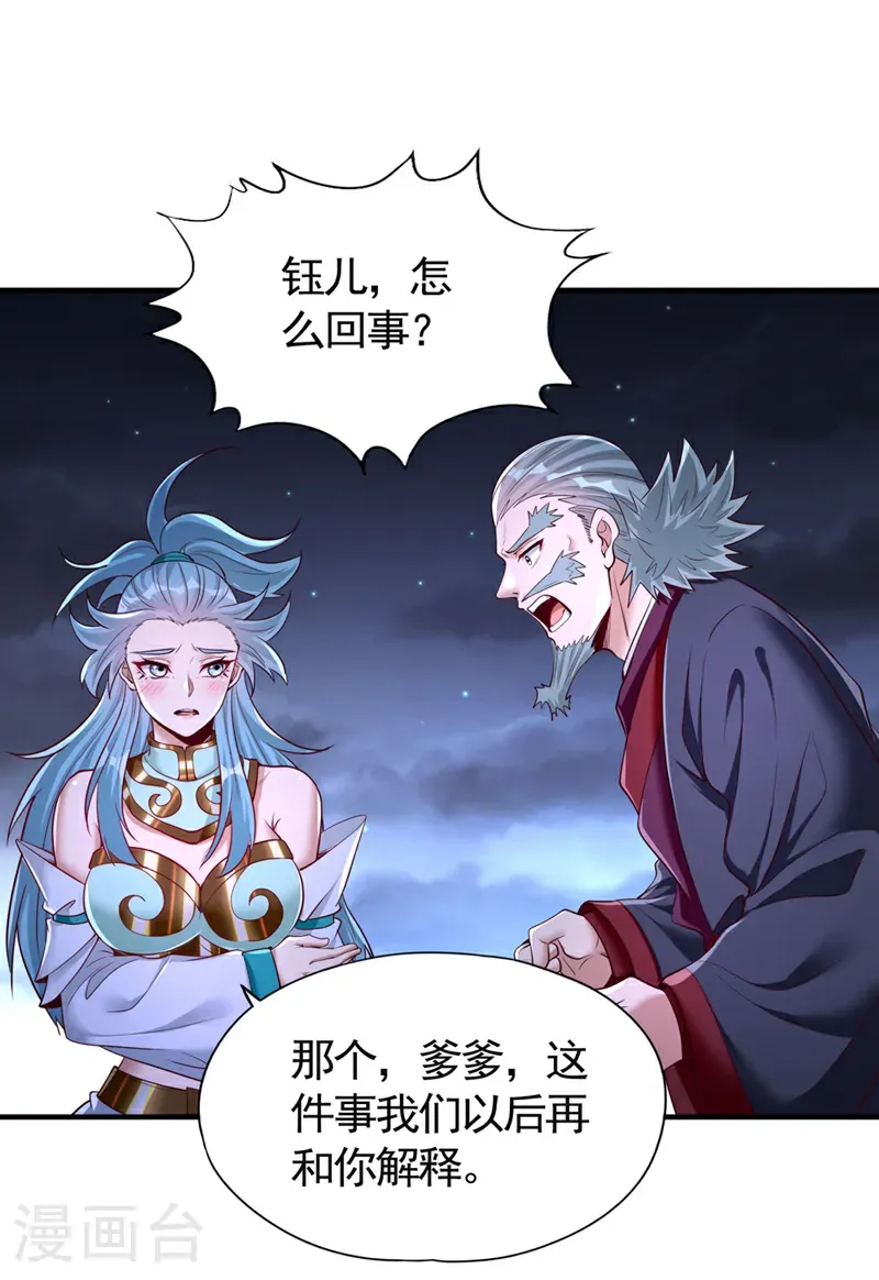 第410话 丹王的传承！28