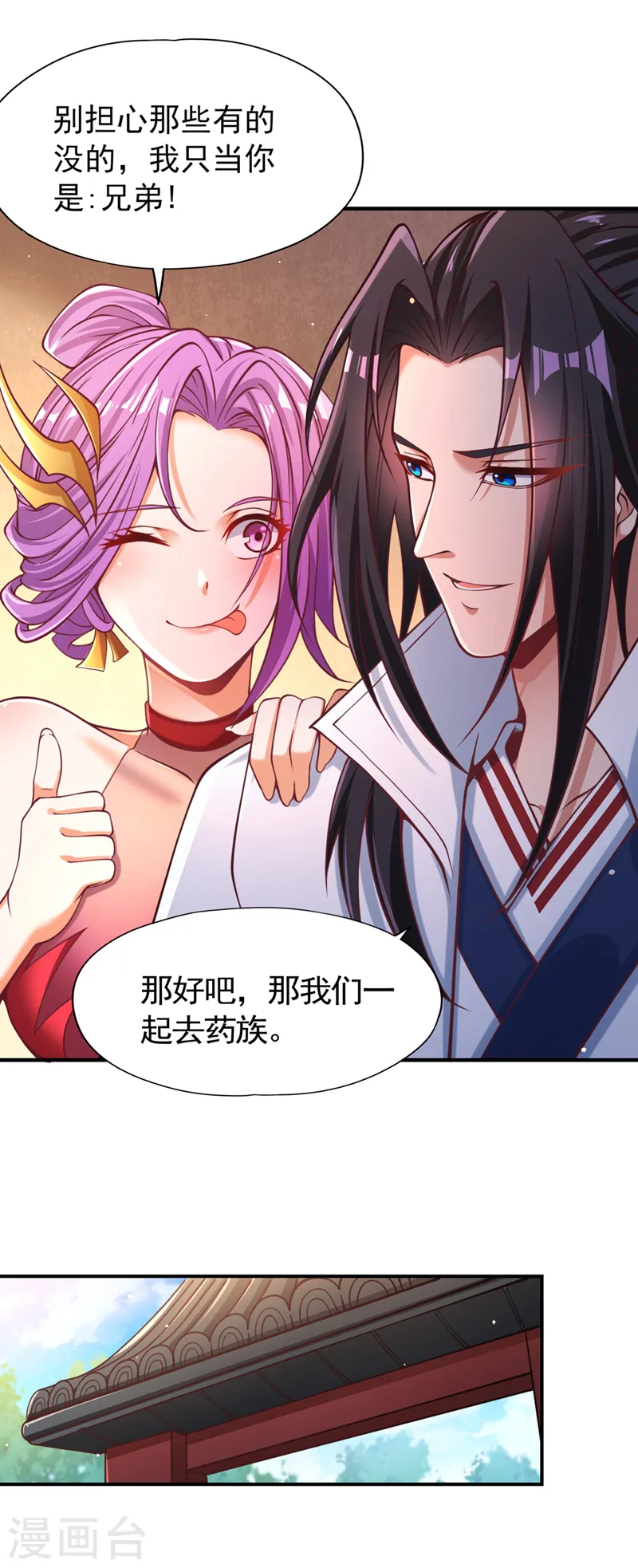 第128话 公子，我要跟着你！19