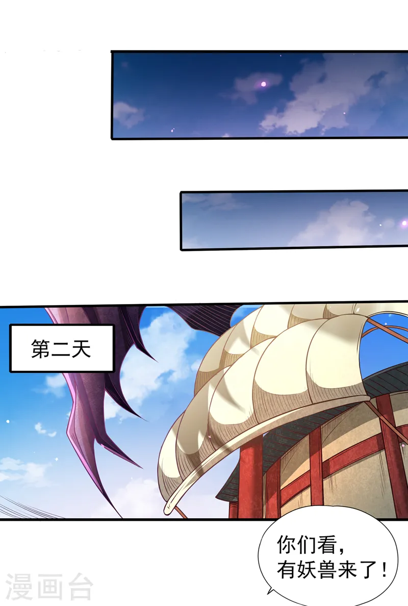 第118话 你依然不是我的对手25