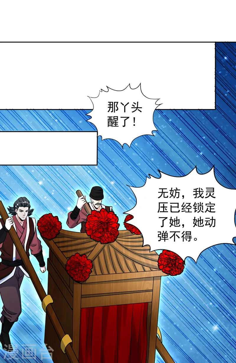第181话 死？指的不是我吧！14