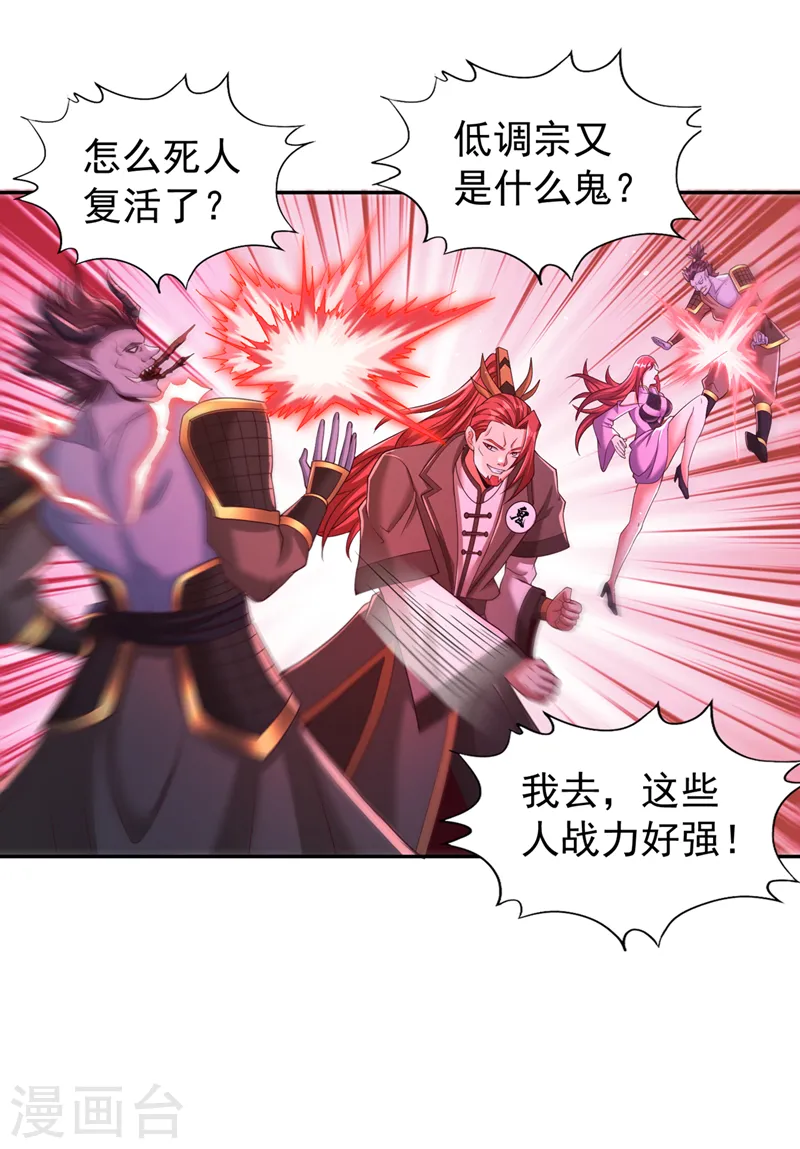 第271话 现在够资格了吗？！32