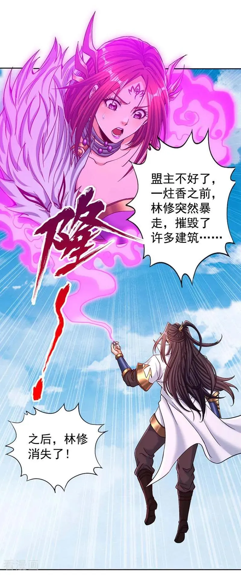 第439话 动辄杀人！该死！15
