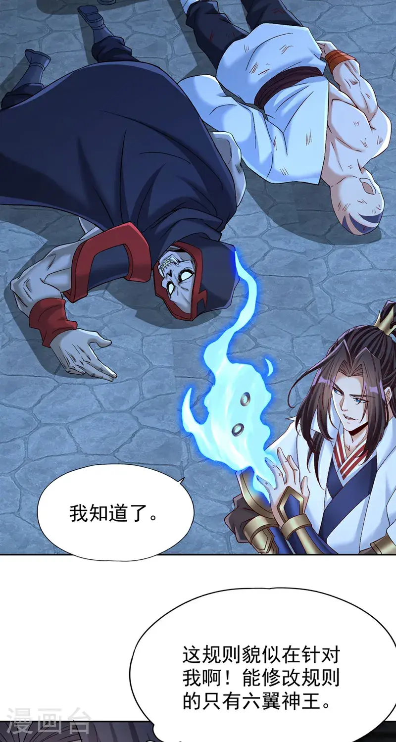 第388话 靠近者死！32