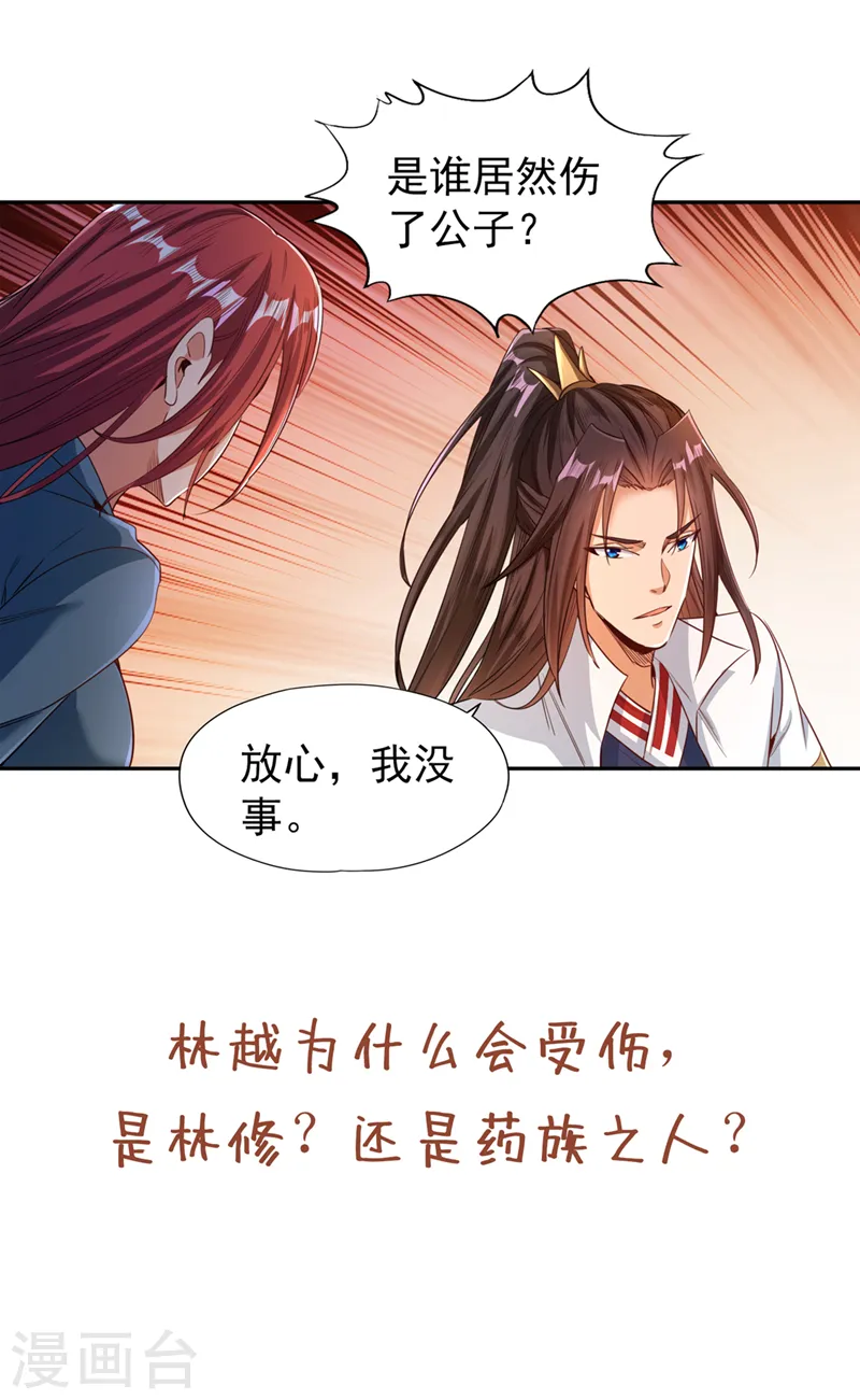 第104话 杀我？你没这个实力29