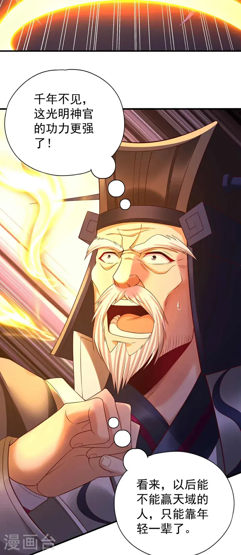 第378话 绝不能跪拜他！25