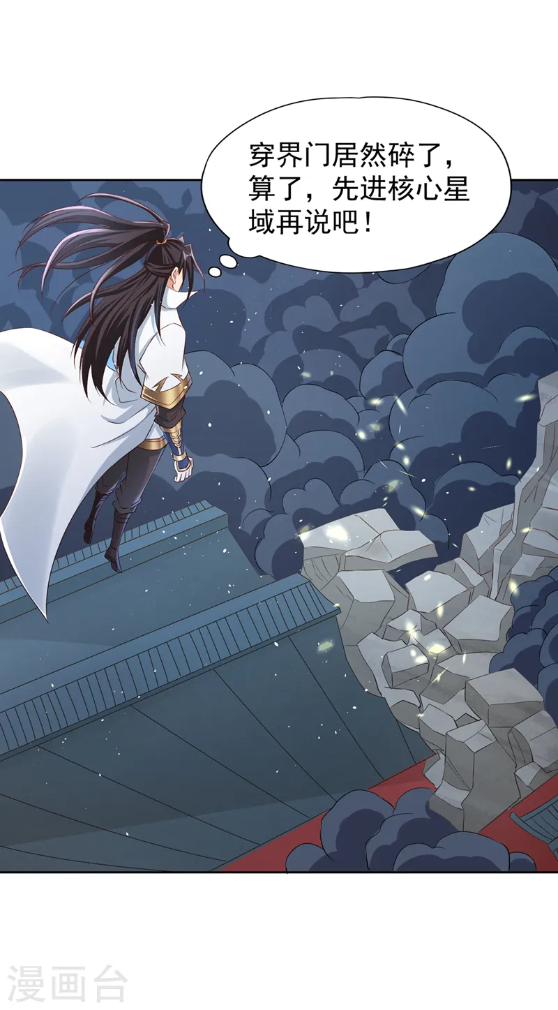 第231话 没想到这么快遇上了9