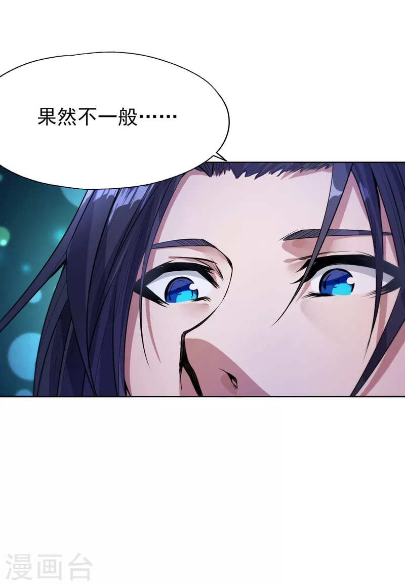 第9话 他居然睡着了？！22