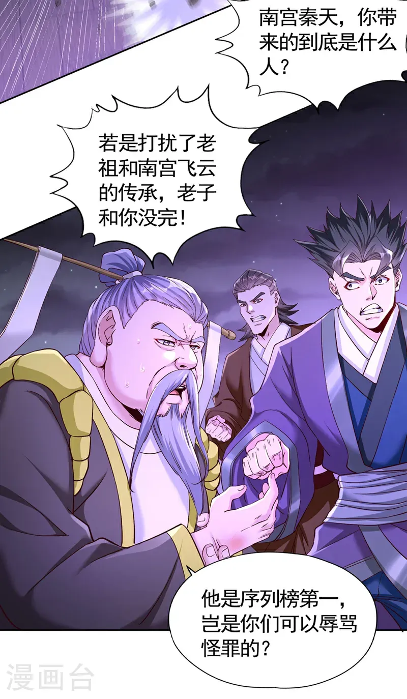 第401话 我要你们全族陪葬！28