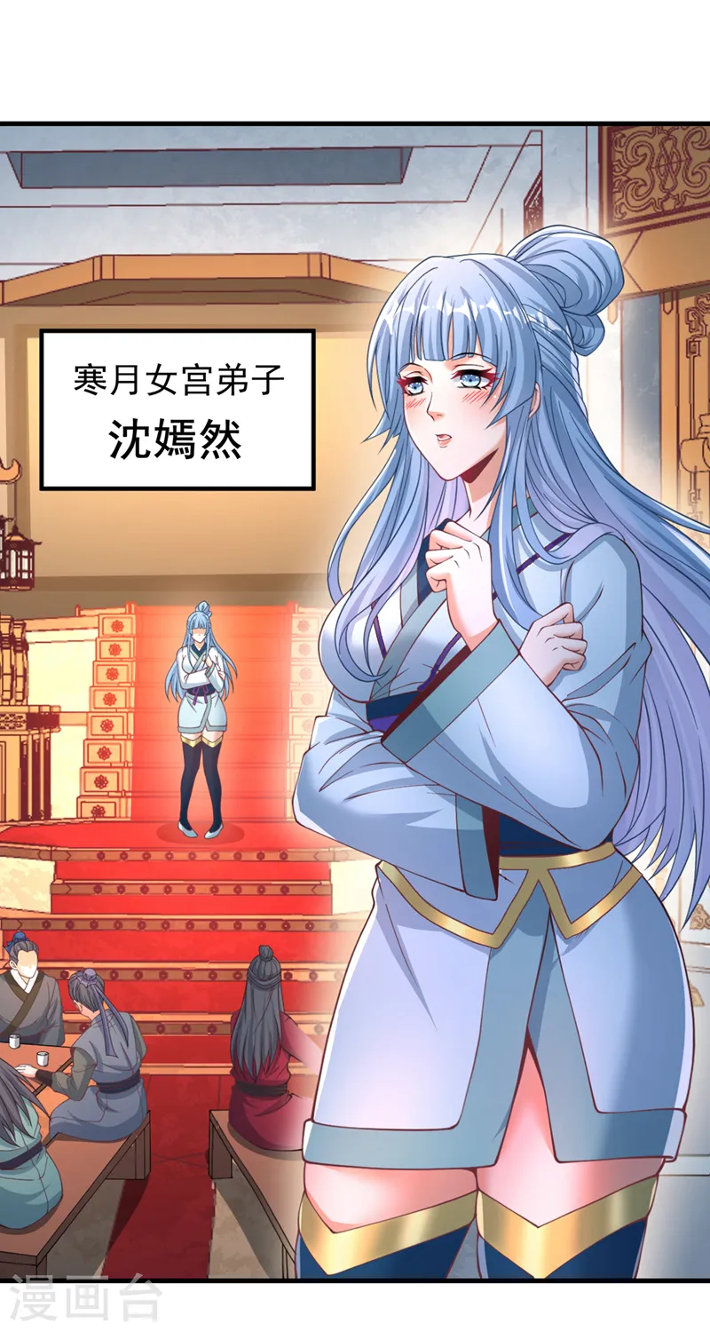 第136话 你们比我还坏啊~26