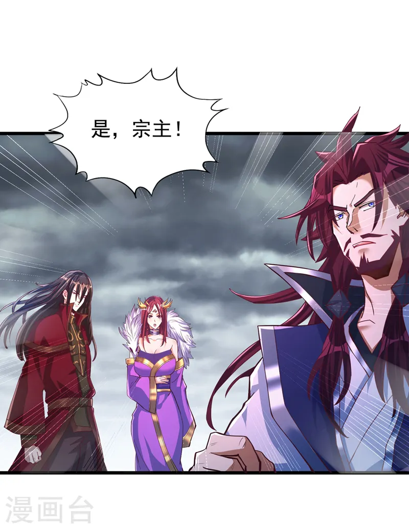 第153话 低调宗，低调行事~34