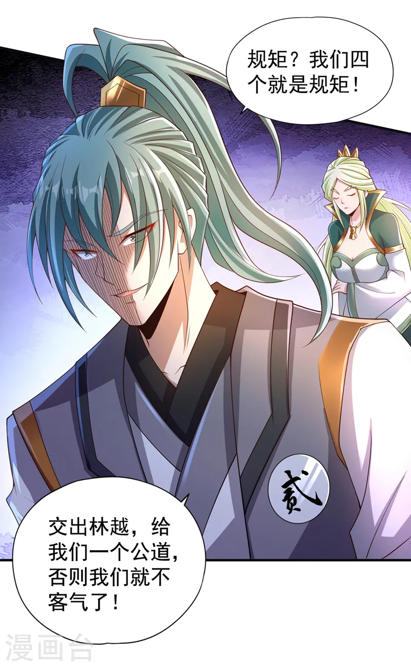第217话 放心…我还有后手！28