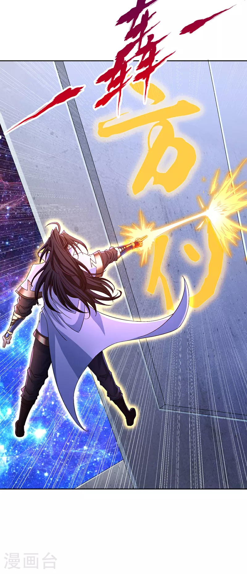 第348话 成立第十道界！19