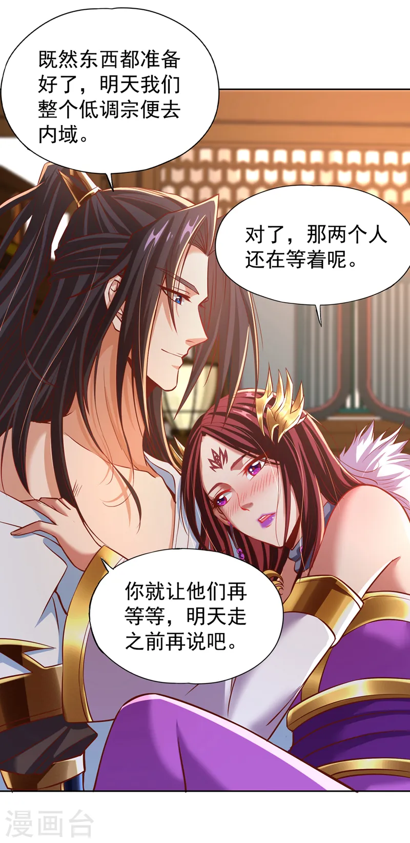 第164话 女人多了也烦恼啊~19
