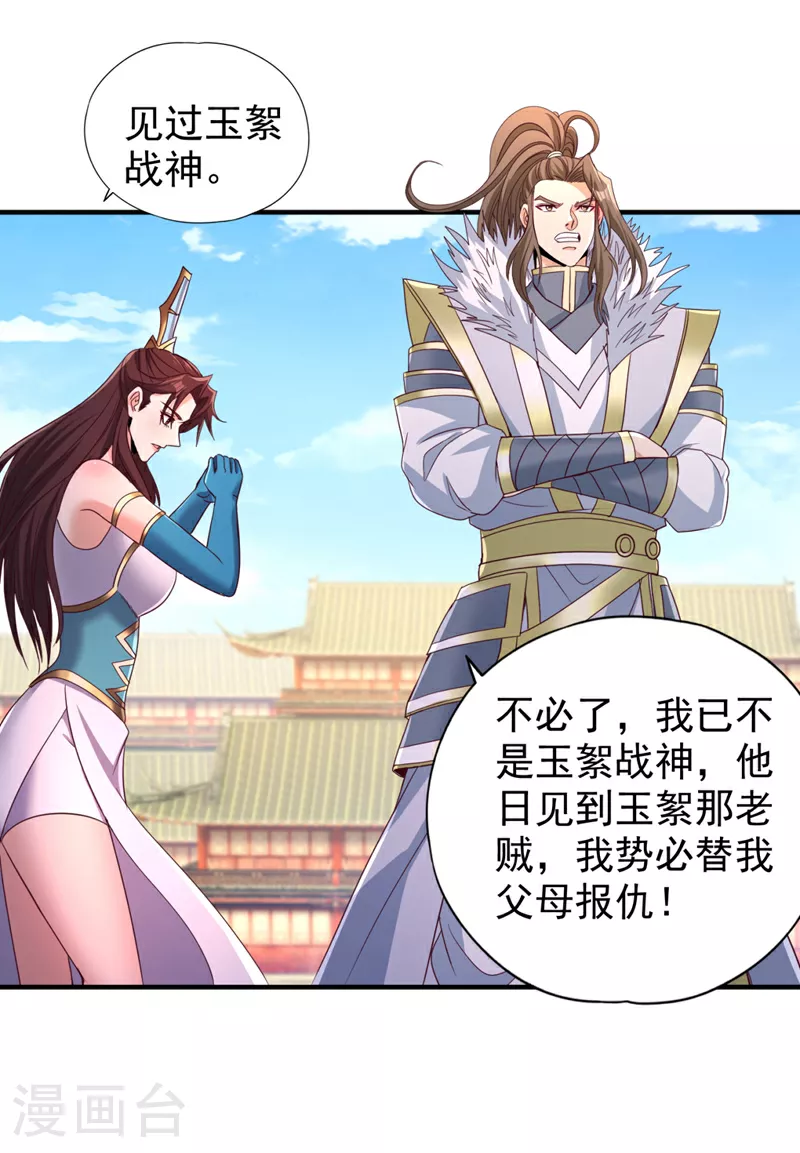 第343话 我要重组方仪！28