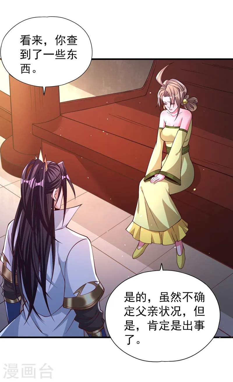 第175话 我带你去见个人！8