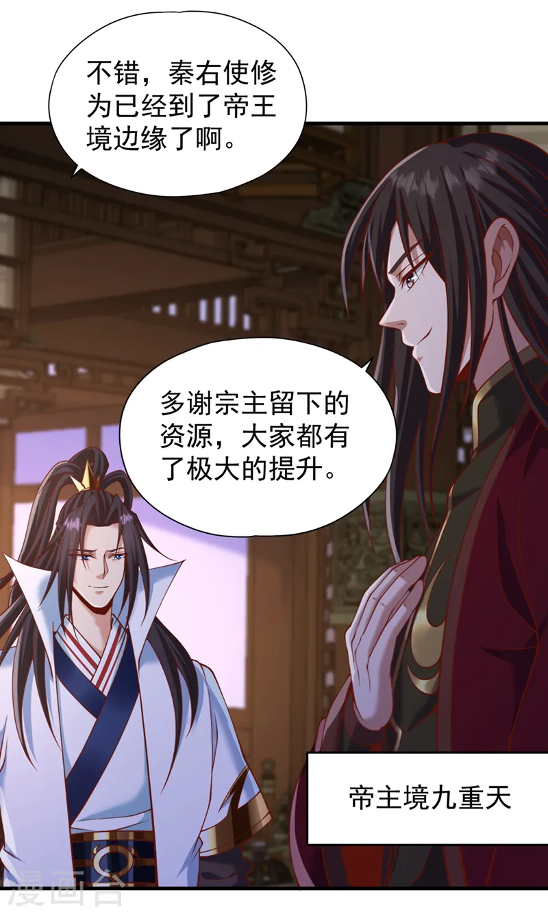 第228话 就这？力量还不够！30