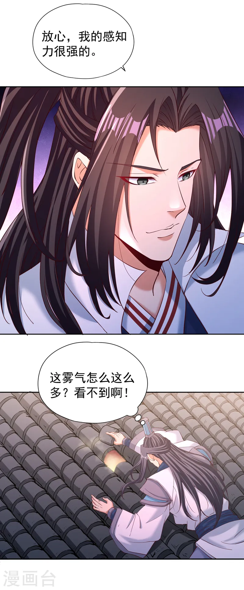第291话 老家伙上钩了！14