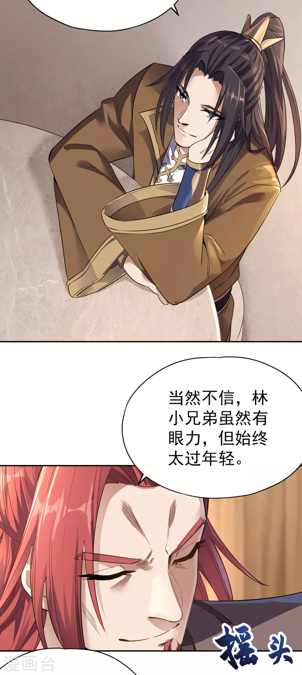 第43话 我要借灼热沙漠一用！9