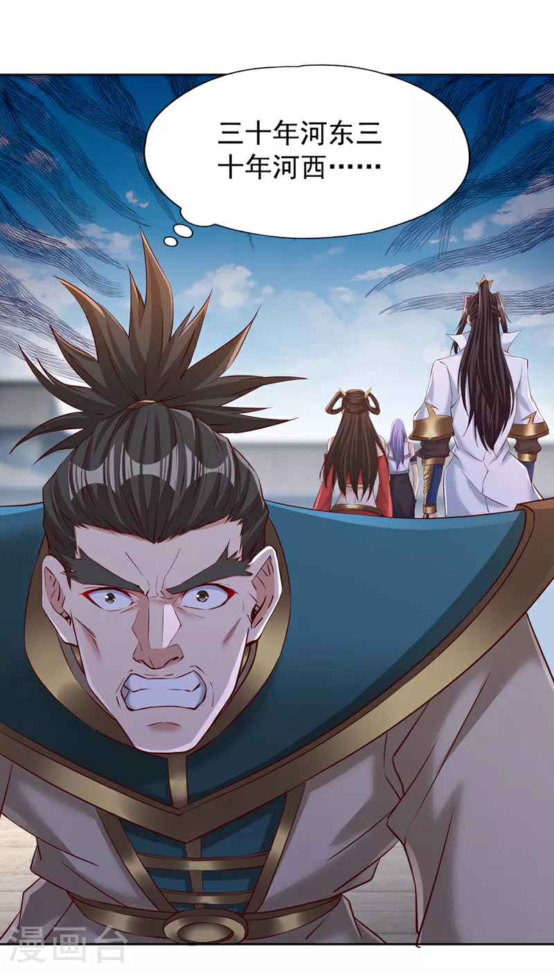 第301话 杀你们…一招就够！2