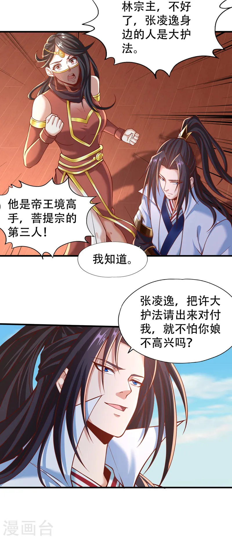 第166话 法则而已，很厉害？27